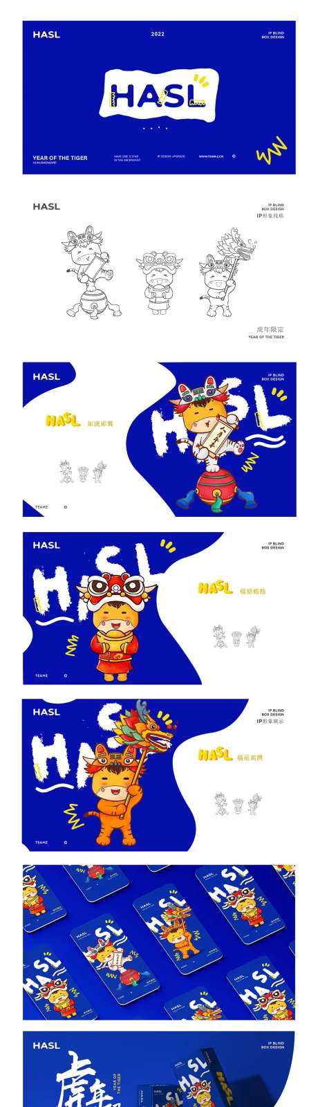新年虎年IP卡通ip设计吉祥物痛点喜-采灵感-https://www.cailinggan.com/