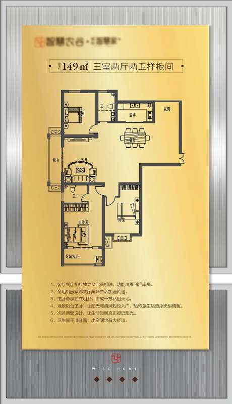 户型鉴赏铭牌-采灵感-https://www.cailinggan.com/