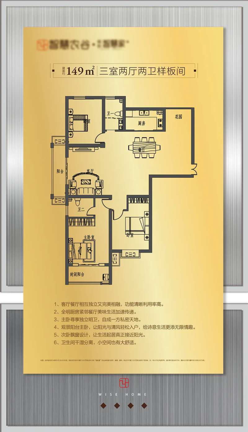 户型鉴赏铭牌-采灵感-cailinggan.com