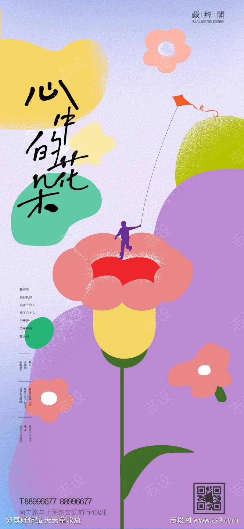 花插画-采灵感-cailinggan.com