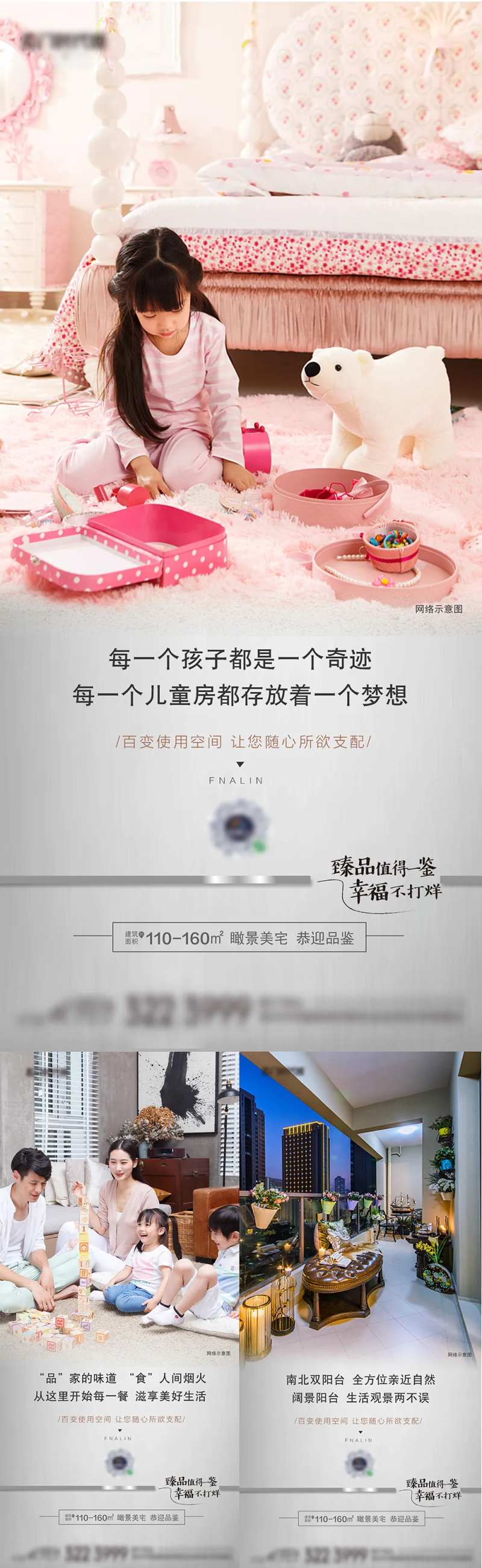 地产百变空间价值点优势系列图推-采灵感-cailinggan.com