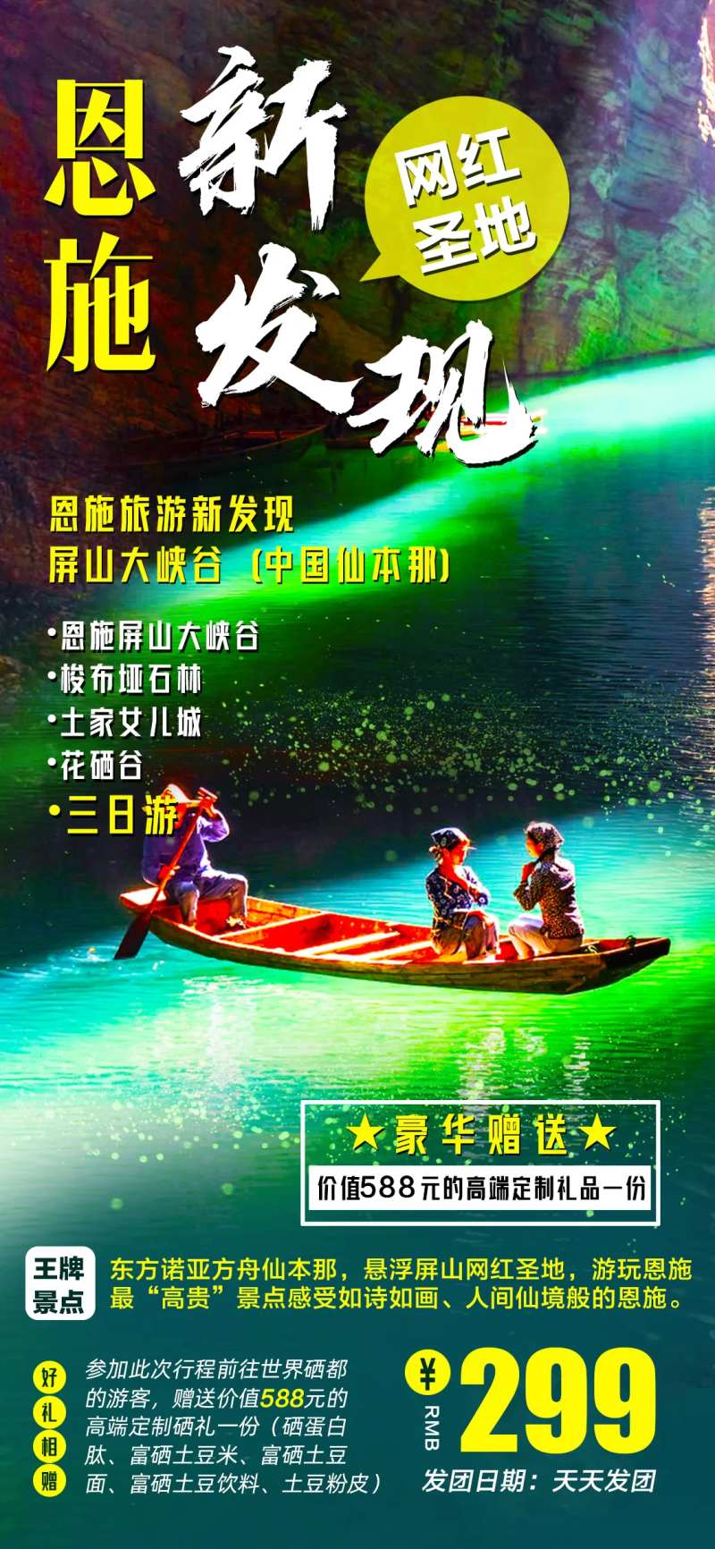 恩施土家族 -采灵感-cailinggan.com