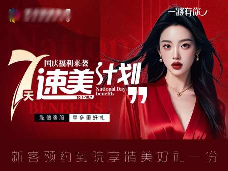 医美轮播图-采灵感-cailinggan.com