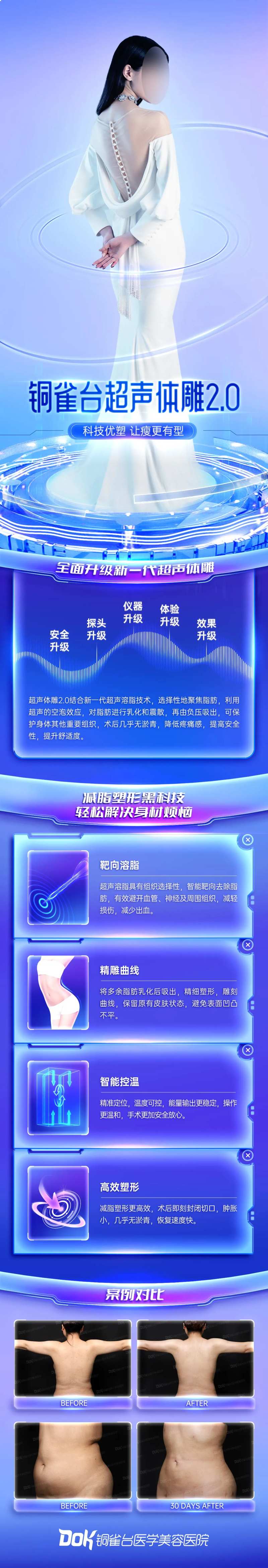 优脂塑长图-采灵感-cailinggan.com