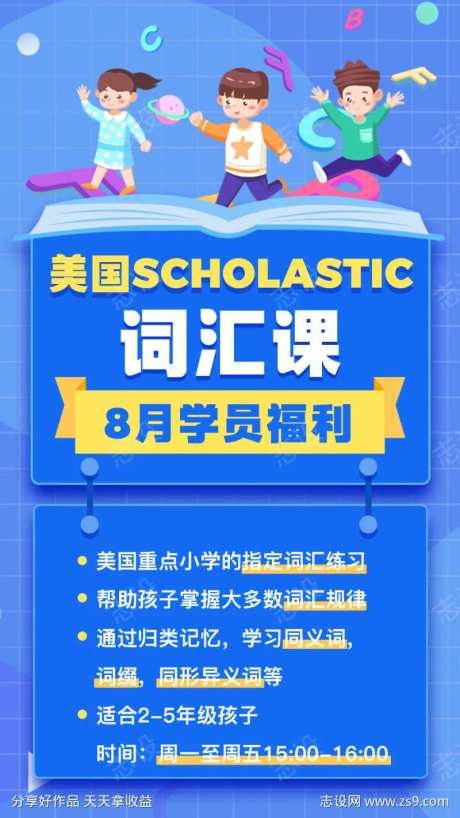 英语词汇海报-采灵感-https://www.cailinggan.com/
