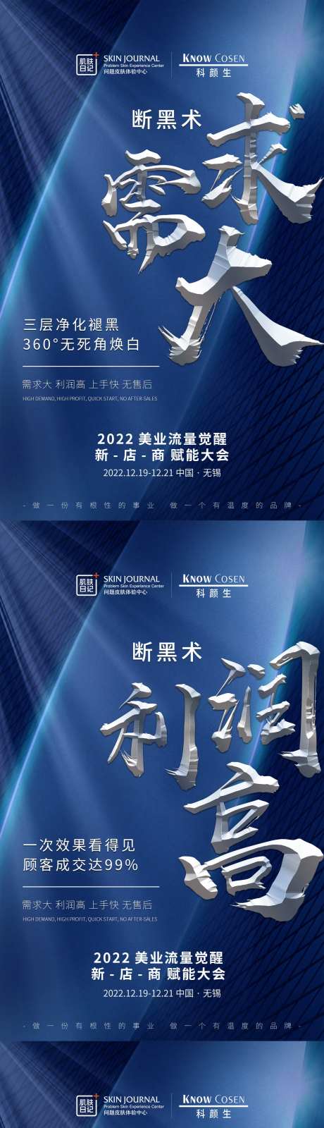 文字造势系列海报-采灵感-https://www.cailinggan.com/