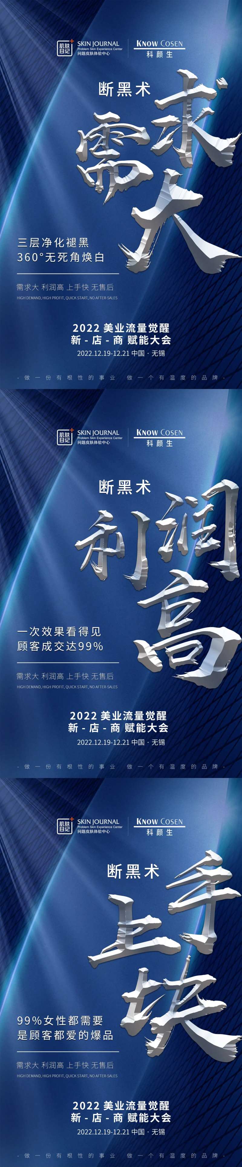 文字造势系列海报-采灵感-cailinggan.com