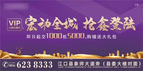 购物中心户外宣传海报展板-采灵感-https://www.cailinggan.com/