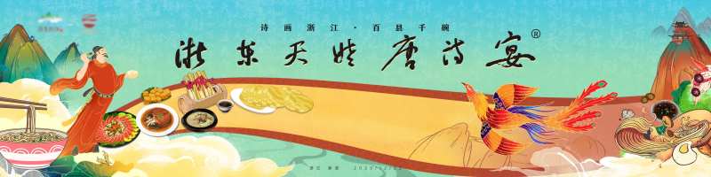 唐诗宴主视觉-采灵感-cailinggan.com