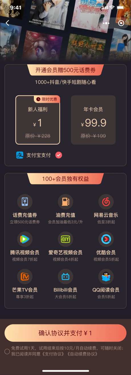 会员中心UI页面-采灵感-https://www.cailinggan.com/