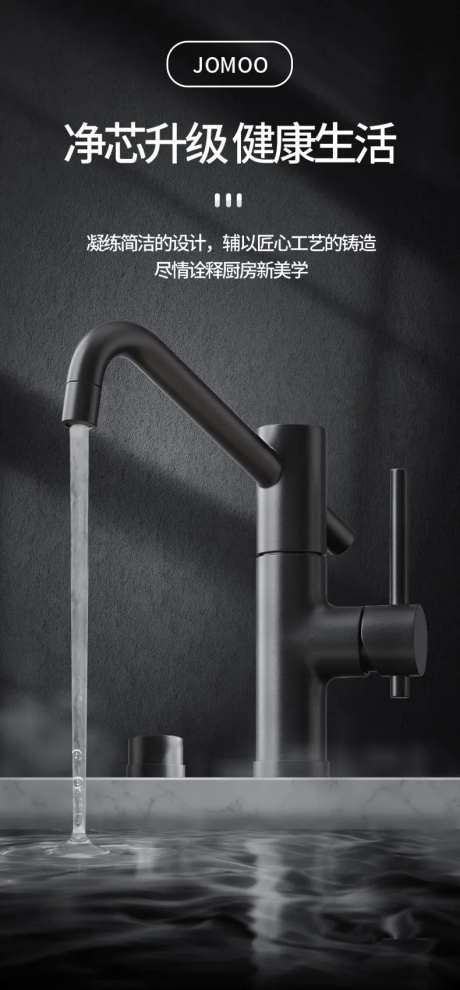 水龙头海报-采灵感-https://www.cailinggan.com/