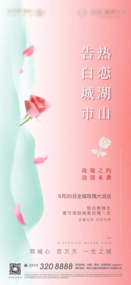 玫瑰地产红色湖山花海-采灵感-https://www.cailinggan.com/