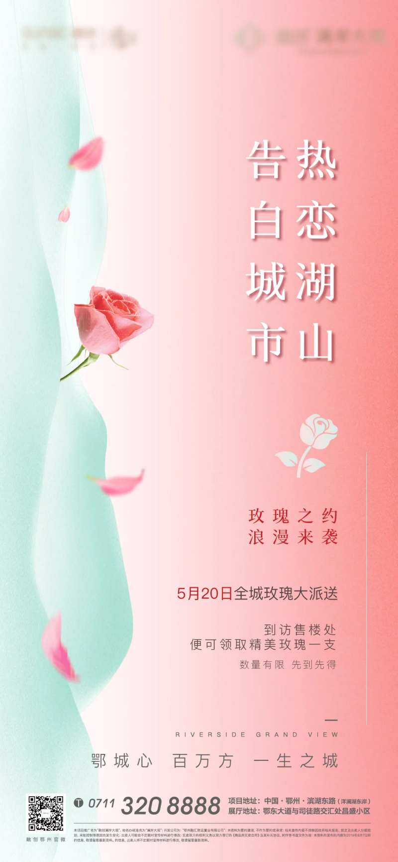 玫瑰地产红色湖山花海-采灵感-cailinggan.com