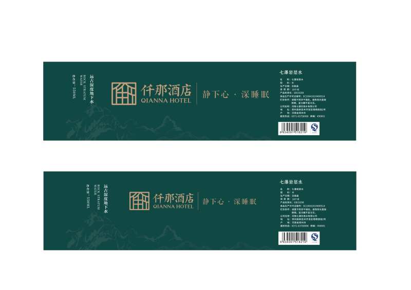 矿泉水水标设计标签设计-采灵感-cailinggan.com