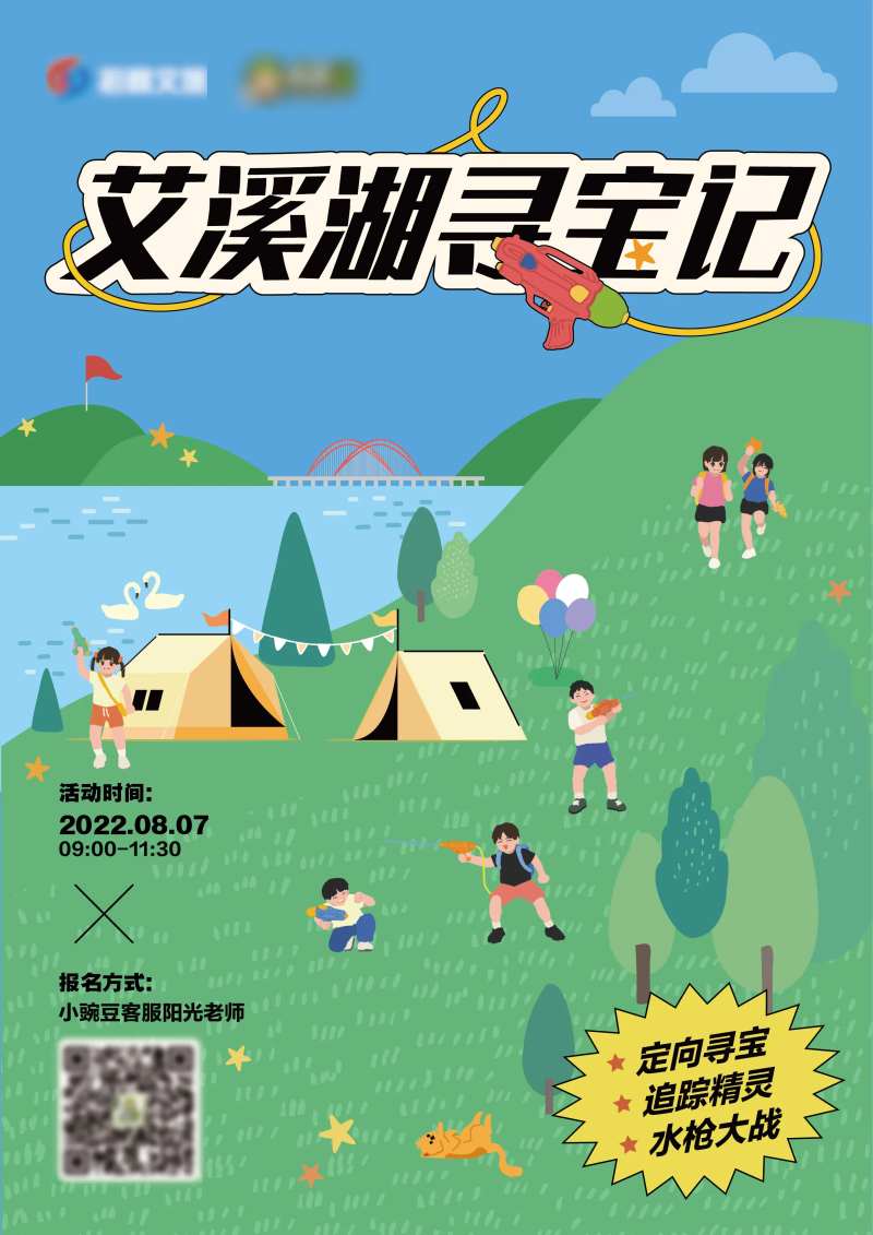 寻宝海报-采灵感-cailinggan.com