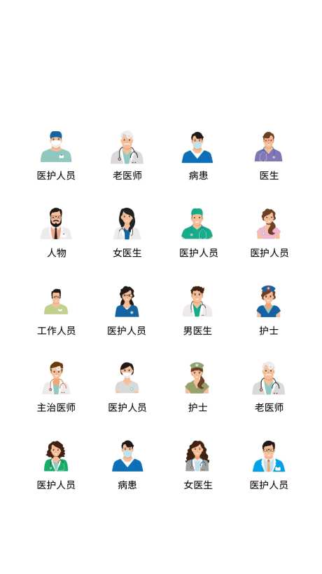 卡通医护人员UI图标-采灵感-https://www.cailinggan.com/