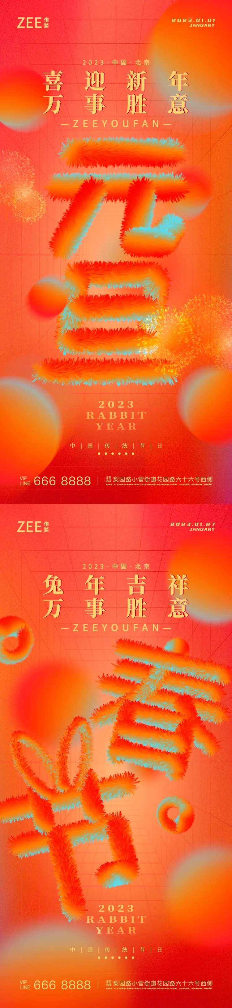 元旦春节系列海报                                                                                                                                                                                                -采灵感-cailinggan.com