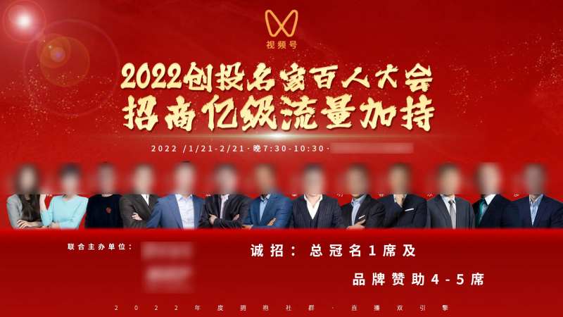 创投大会-采灵感-cailinggan.com