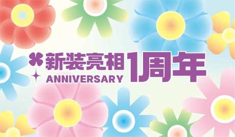 春季花花周年庆主视觉形象稿-采灵感-https://www.cailinggan.com/