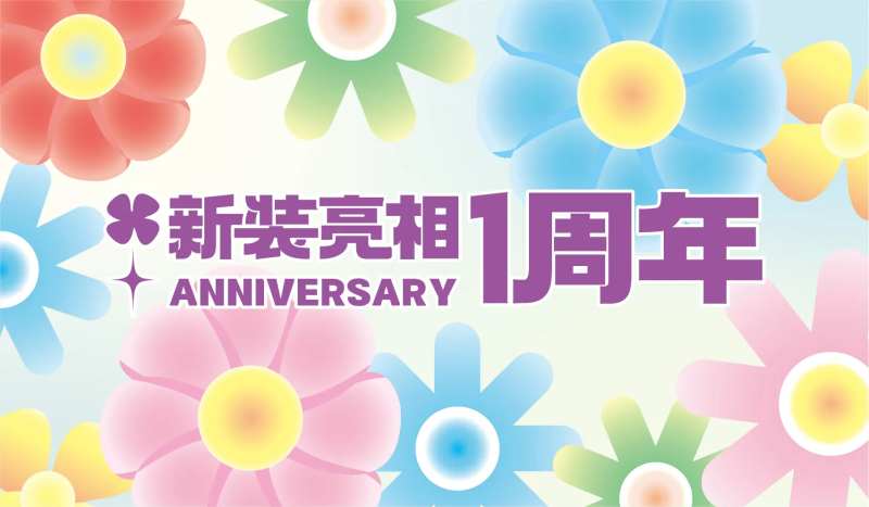 春季花花周年庆主视觉形象稿-采灵感-cailinggan.com