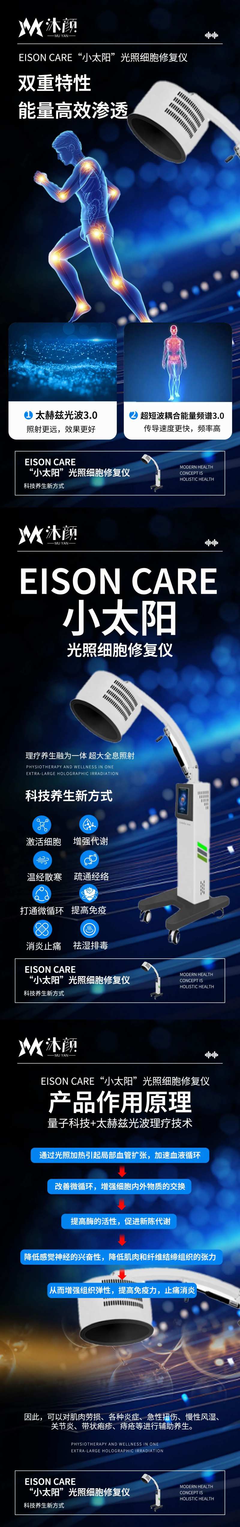养生产品海报-采灵感-cailinggan.com