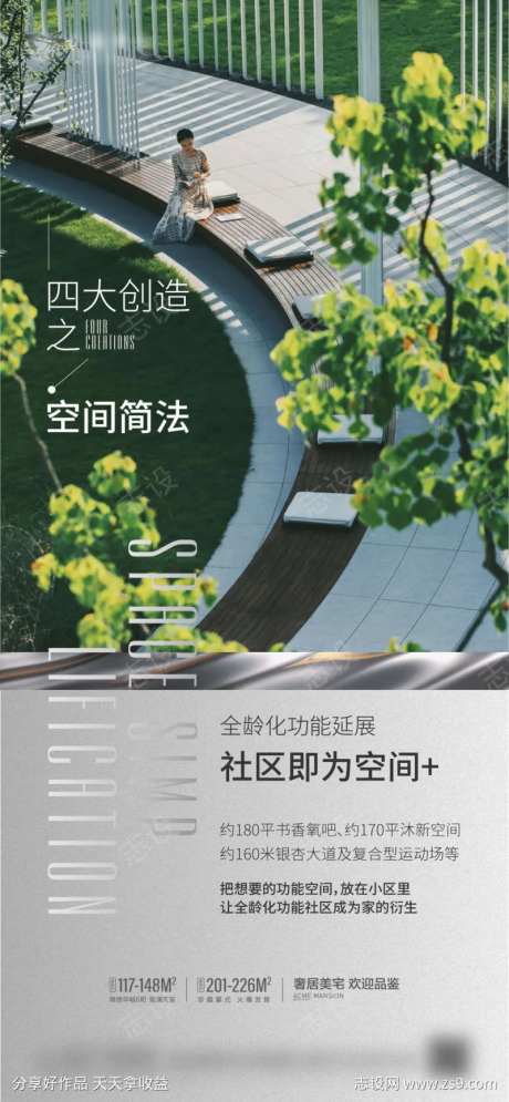 价值点系列园林园区全龄社区-采灵感-https://www.cailinggan.com/