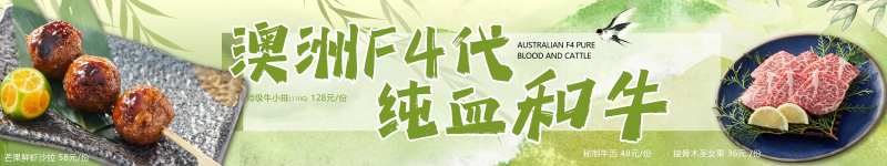 餐饮和牛商户通-采灵感-cailinggan.com