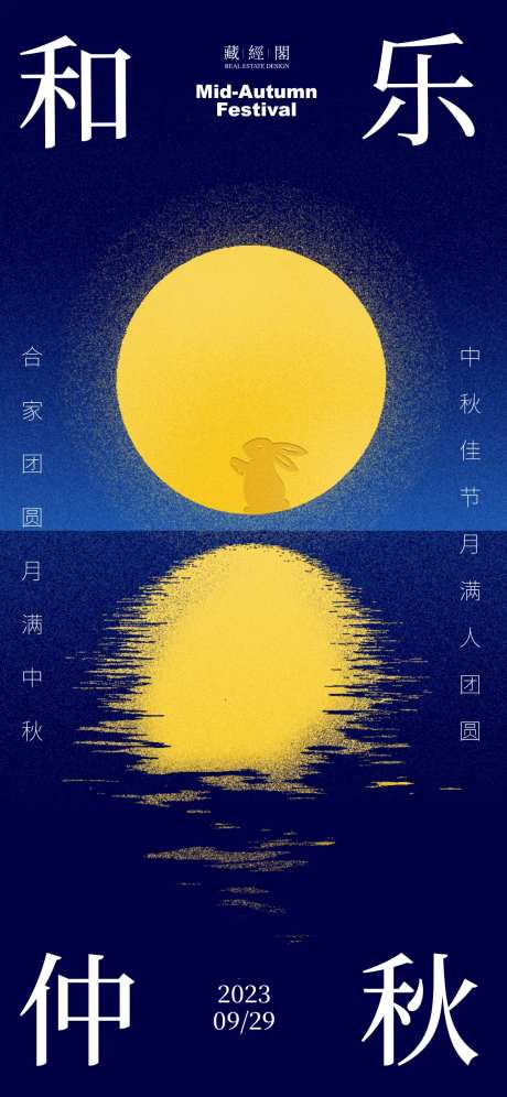 中秋月亮新潮噪点海报-采灵感-https://www.cailinggan.com/
