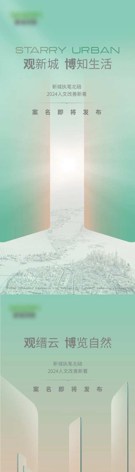 案名发布会活动海报-采灵感-https://www.cailinggan.com/