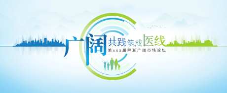 拜耳广阔市场论坛主画面-采灵感-https://www.cailinggan.com/