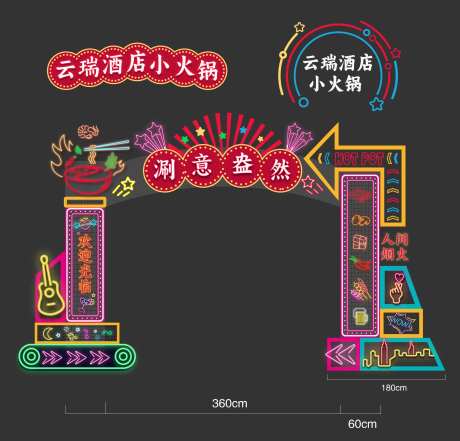 网红火锅门头龙门架设计-采灵感-https://www.cailinggan.com/