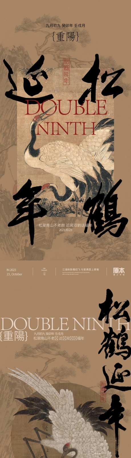 国风古画海报-采灵感-https://www.cailinggan.com/