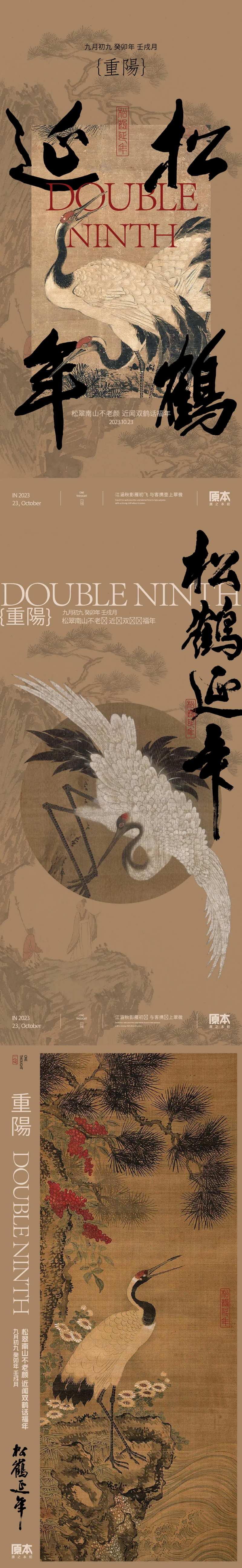 国风古画海报-采灵感-cailinggan.com
