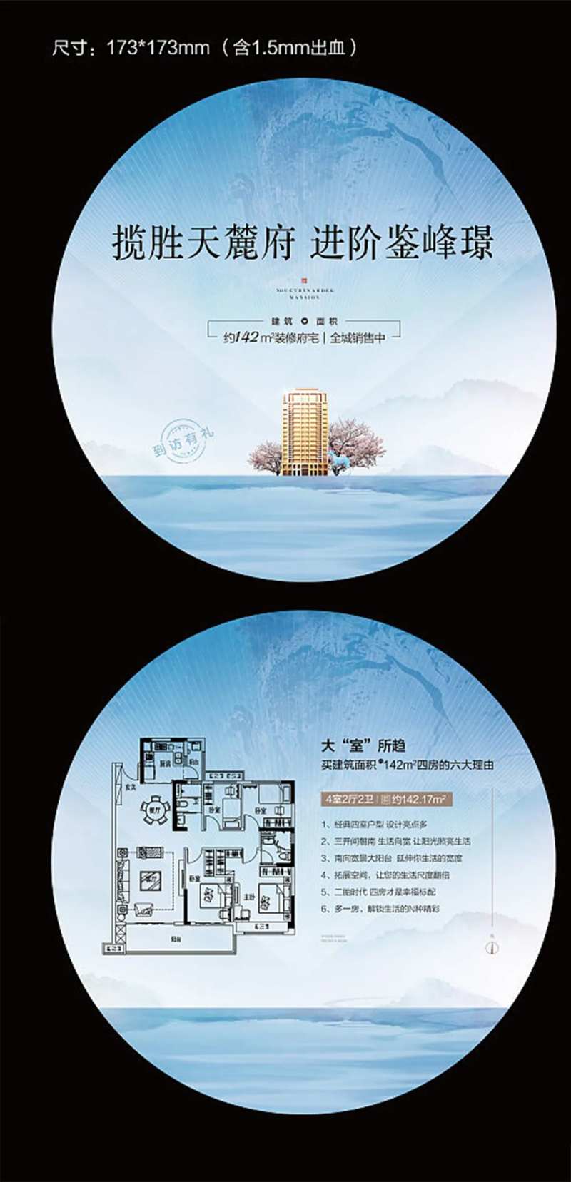 扇子纸扇广告扇楼体-采灵感-cailinggan.com