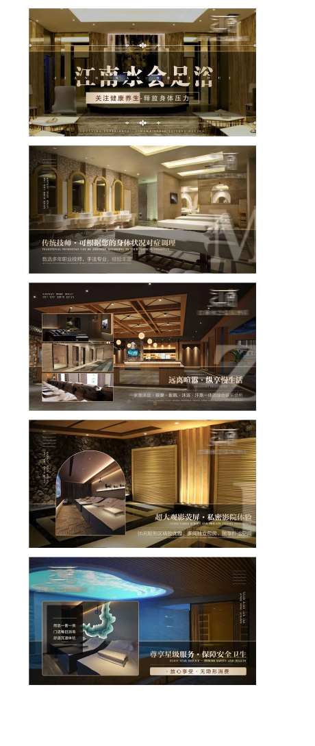 温泉足浴美团点评轮播图-采灵感-https://www.cailinggan.com/