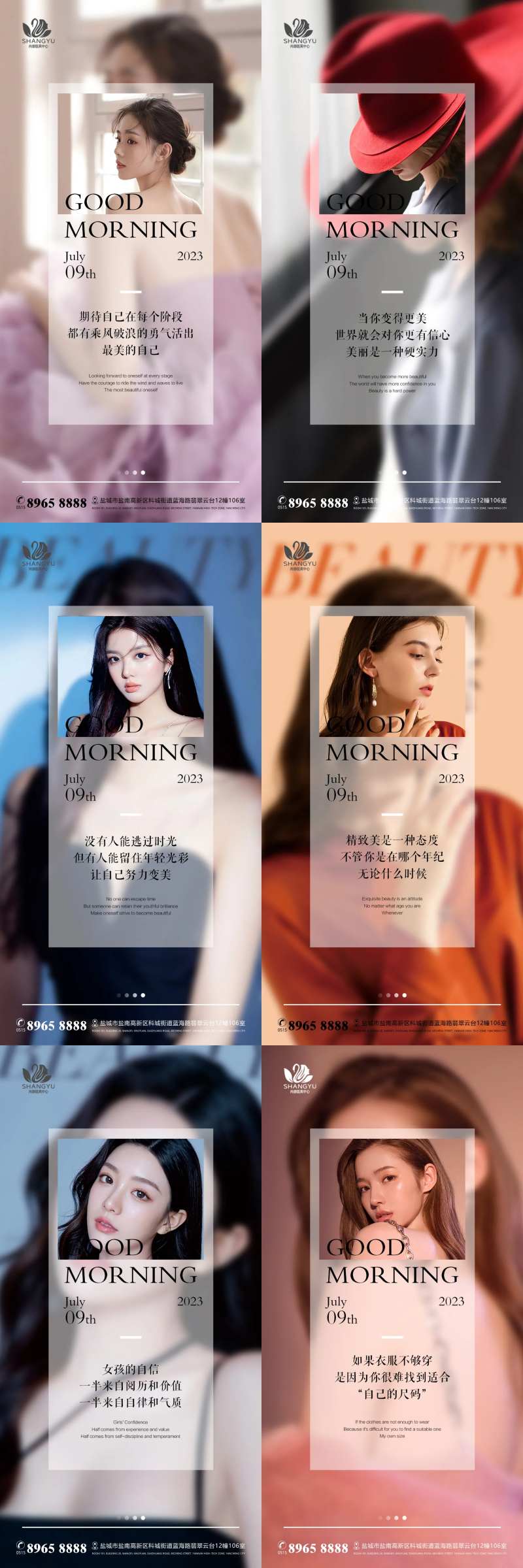 医美行业早安图-采灵感-cailinggan.com