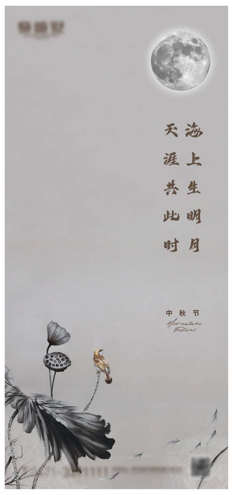 中秋节海报-采灵感-cailinggan.com