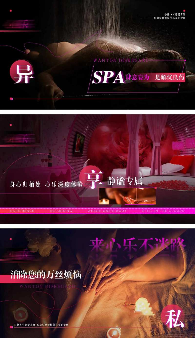 足浴店轮播图-采灵感-cailinggan.com