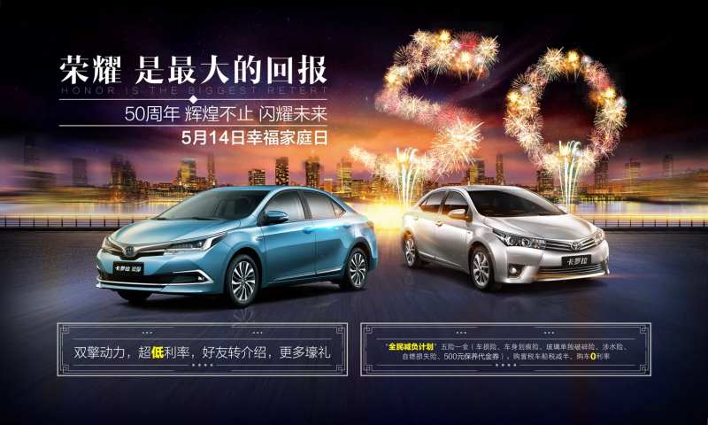汽车幸福家庭日主画面-采灵感-cailinggan.com