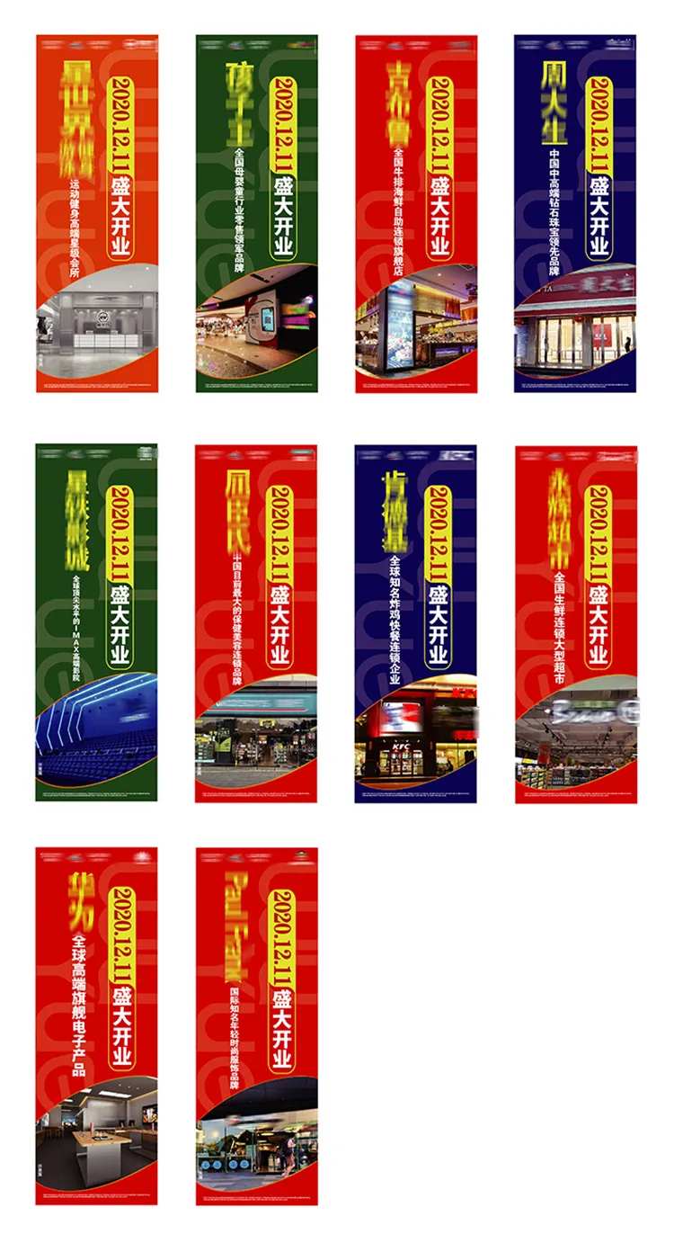 地产开业注水道旗-采灵感-cailinggan.com