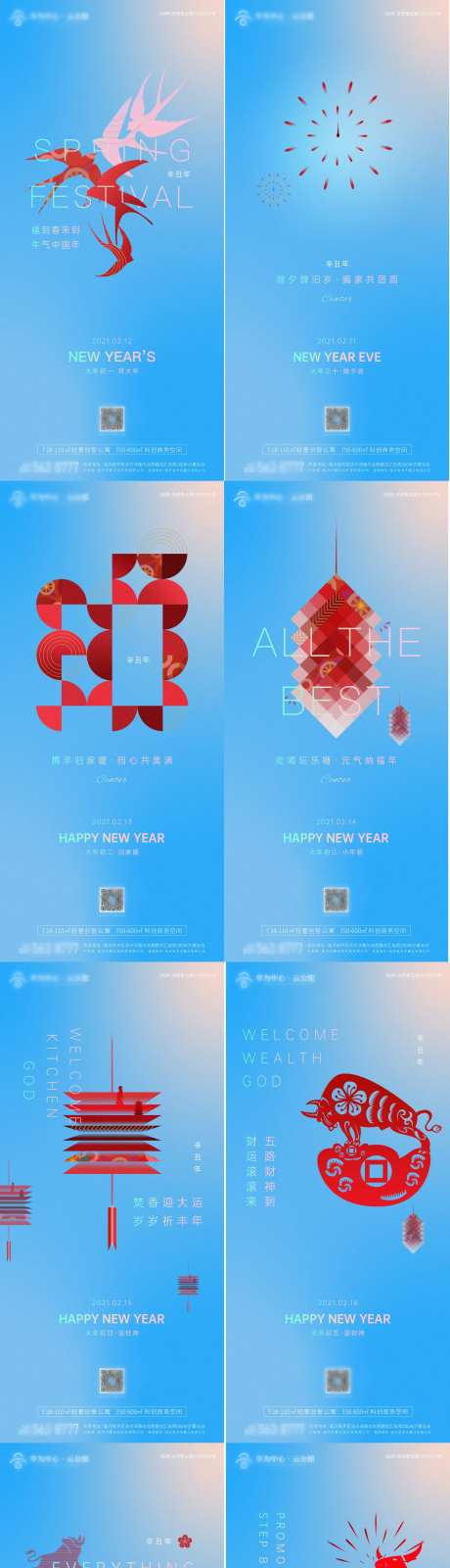 新年习俗创意单图-采灵感-https://www.cailinggan.com/