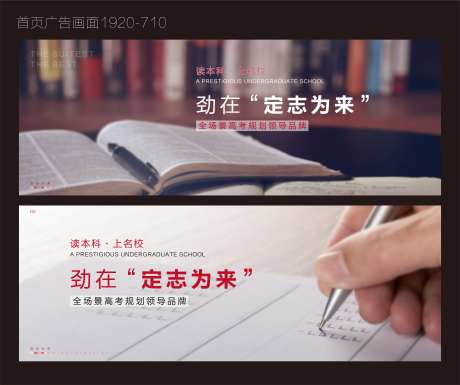 学校教育高考首页图banner-采灵感-https://www.cailinggan.com/