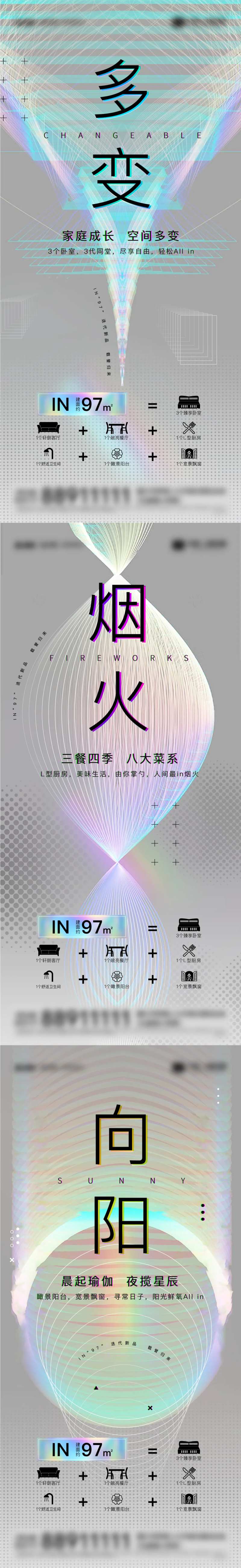 地产炫彩镭射户型价值海报-采灵感-cailinggan.com