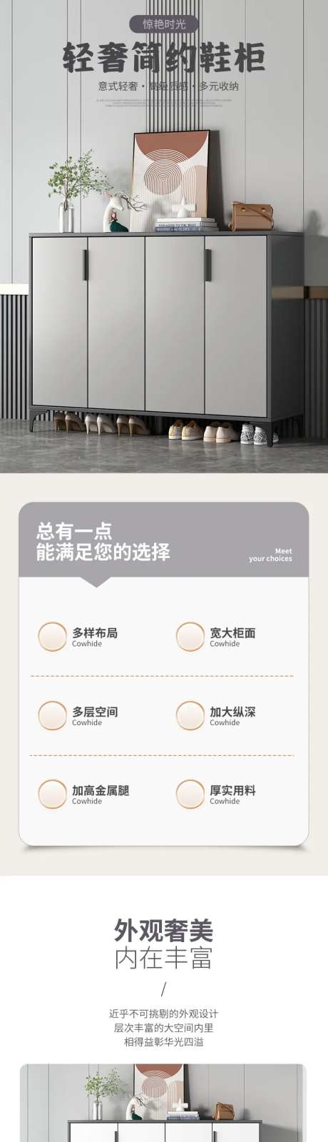 鞋柜鞋架电商详情页-采灵感-https://www.cailinggan.com/
