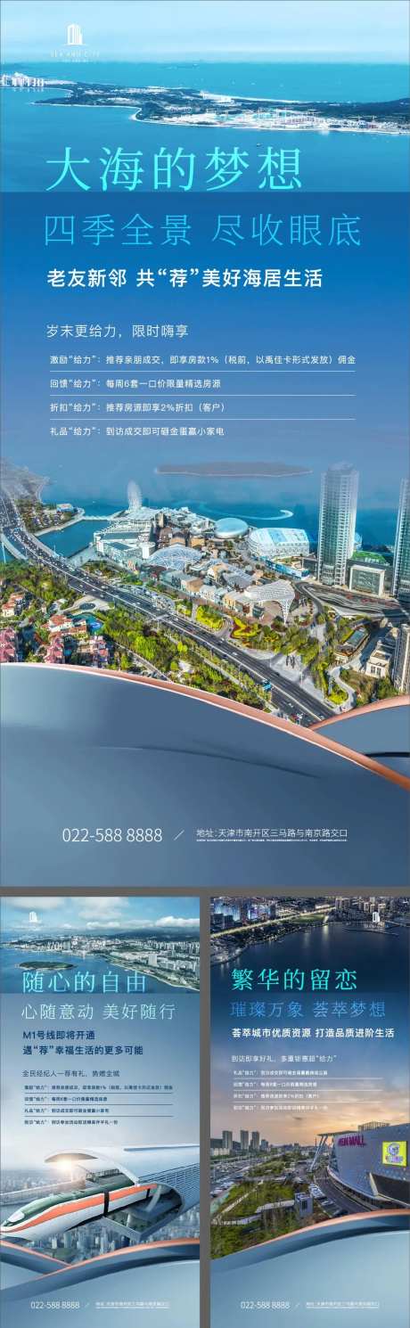 海景房 价值稿 系列稿-采灵感-https://www.cailinggan.com/