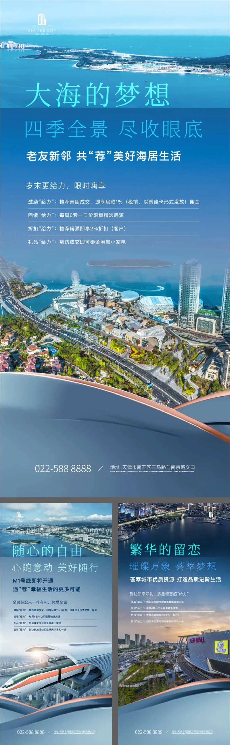 海景房 价值稿 系列稿-采灵感-cailinggan.com