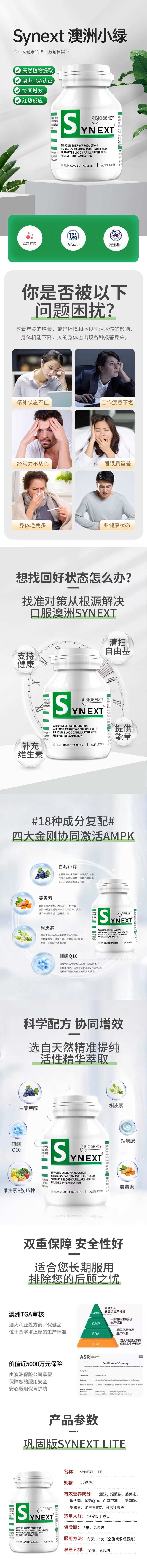 小绿瓶详情-采灵感-cailinggan.com