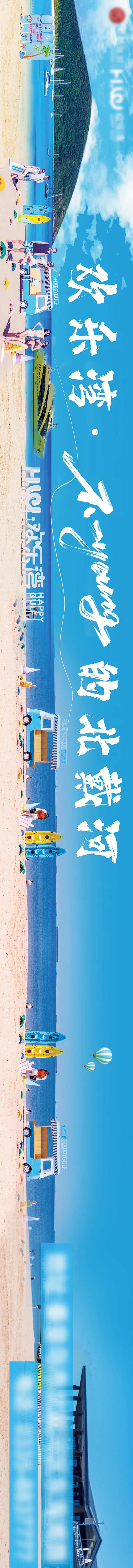 不一YOUNG的北戴河-采灵感-cailinggan.com