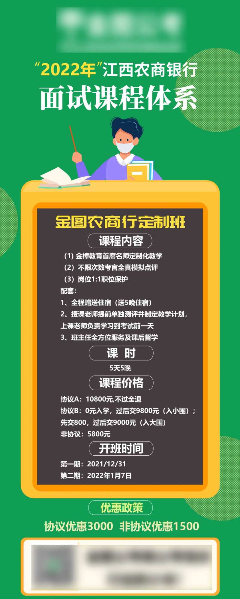 公务员事业单位公考面试课程体系-采灵感-cailinggan.com