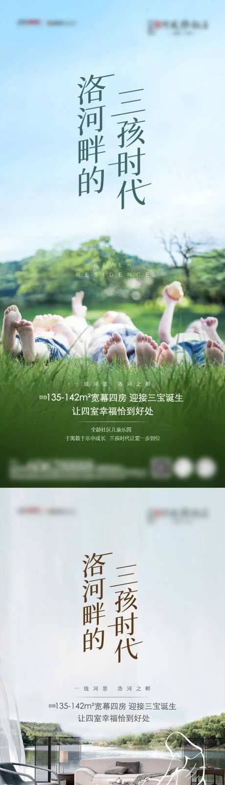 地产开放三胎政策热点单图-采灵感-https://www.cailinggan.com/